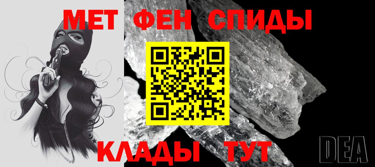 АМФЕТАМИН 97% Югорск