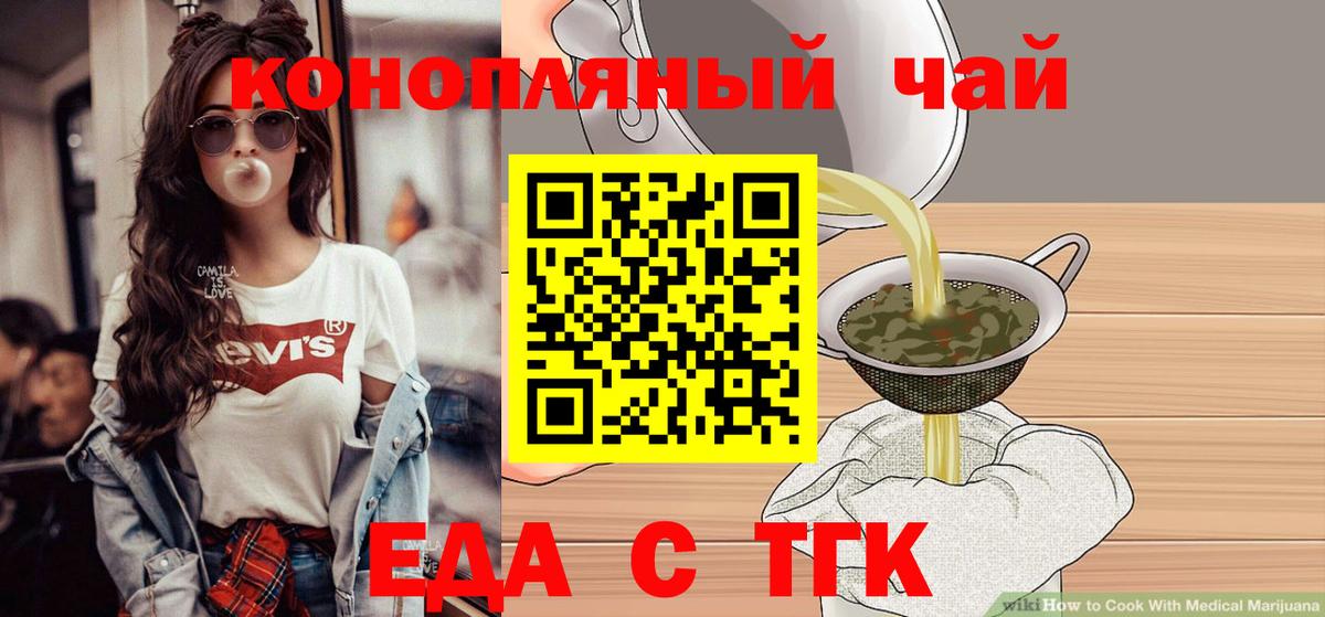 Югорск  Еда ТГК марихуана  Вход с VPN 