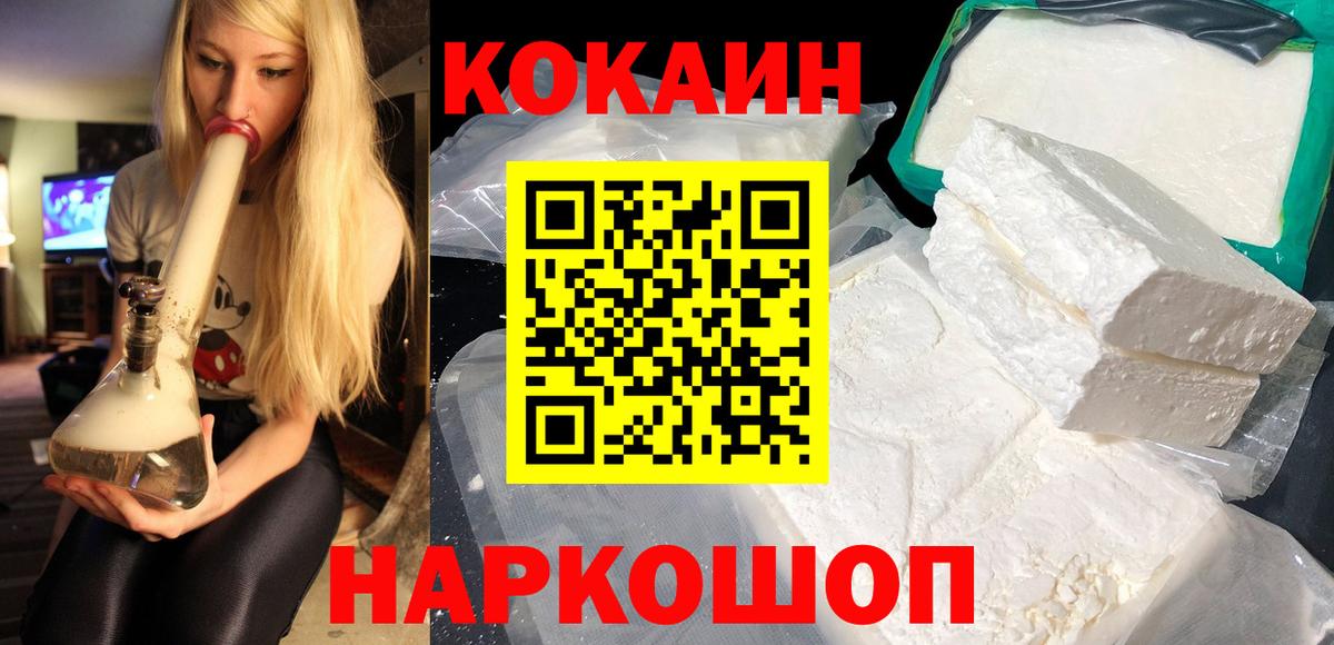 COCAIN 99% Югорск