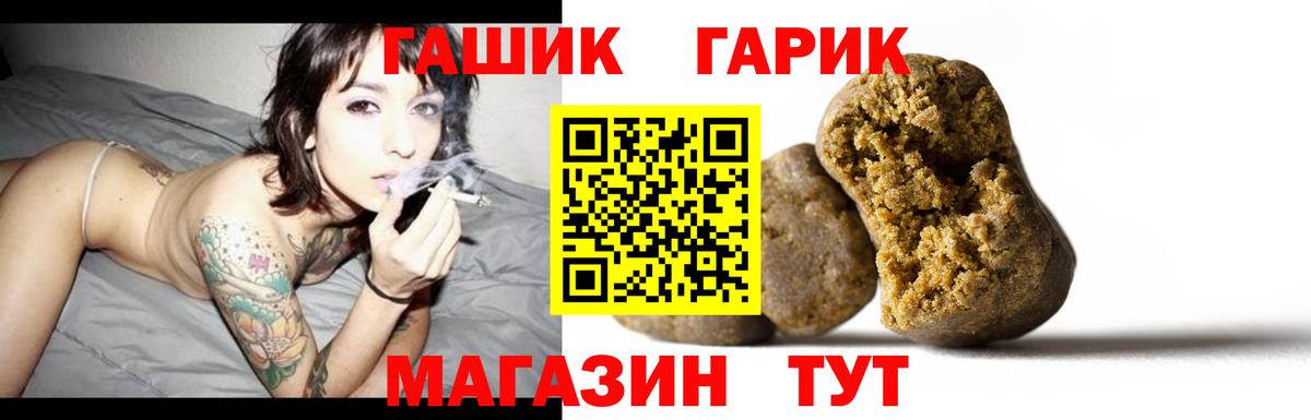 ГАШИШ hashish  ГАШ  Югорск  Вход с VPN 