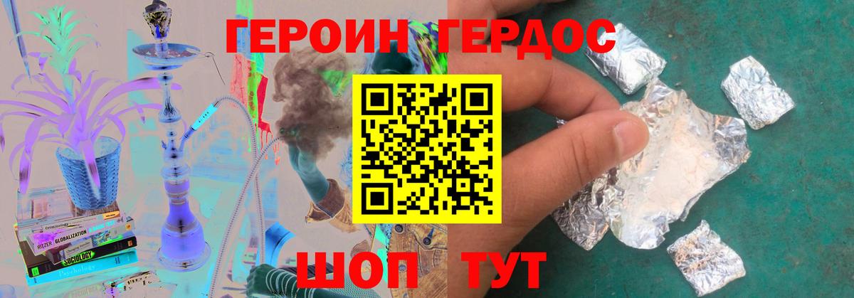 Героин VHQ Югорск