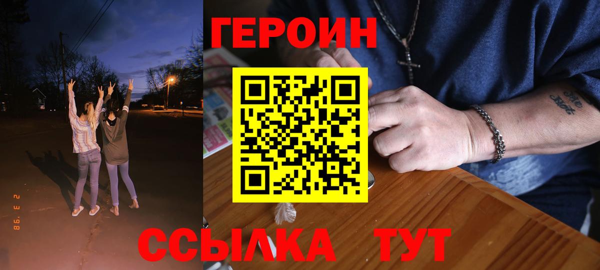 Героин Афган  Вход с VPN  Югорск 