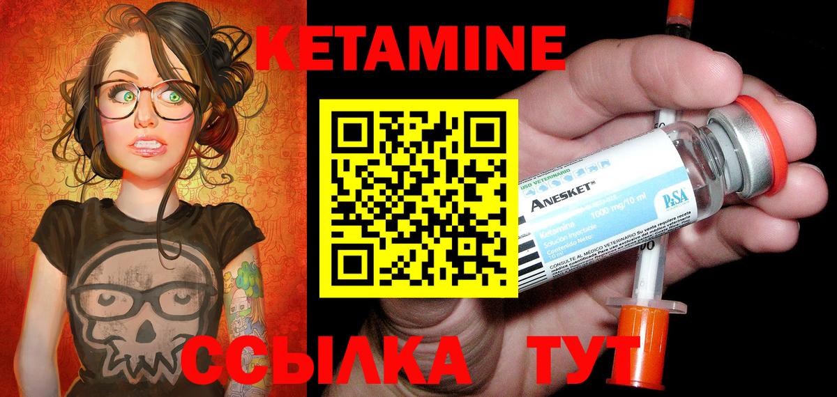 КЕТАМИН VHQ  Вход с VPN  мега как войти  КЕТАМИН ketamine  Югорск 