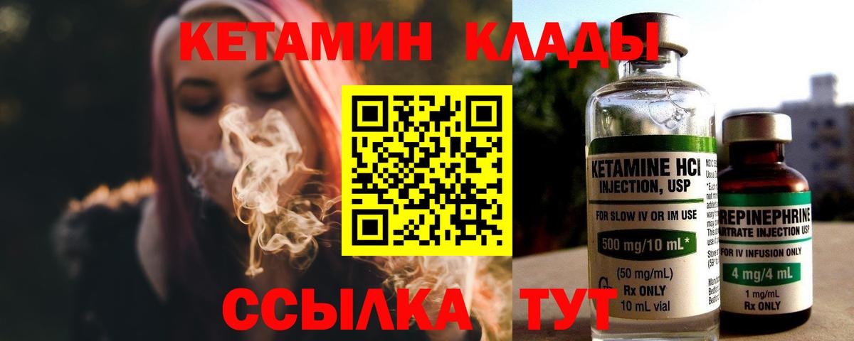 КЕТАМИН VHQ Югорск