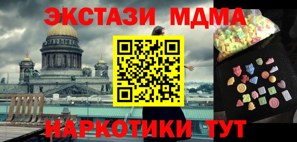 Югорск  MDMA VHQ  Вход с VPN 