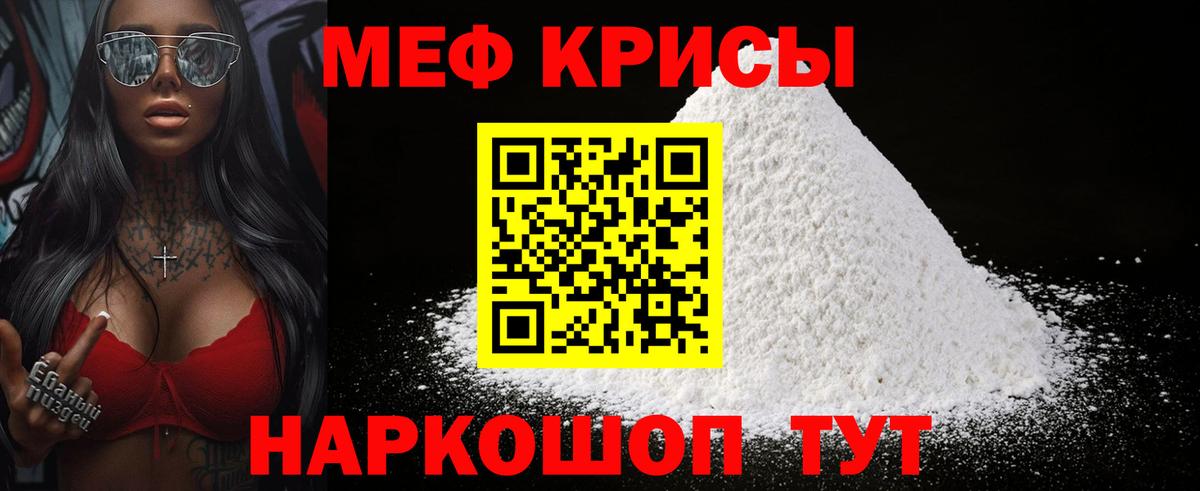 Югорск  МЯУ-МЯУ 4 MMC  Меф кристаллы  наркота  Вход с VPN  МЕФ 
