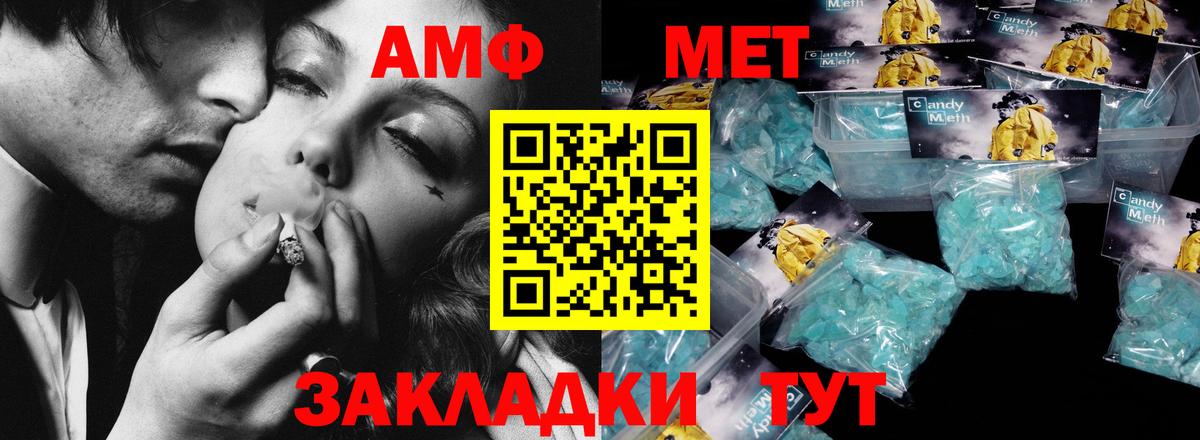 Первитин мет Югорск