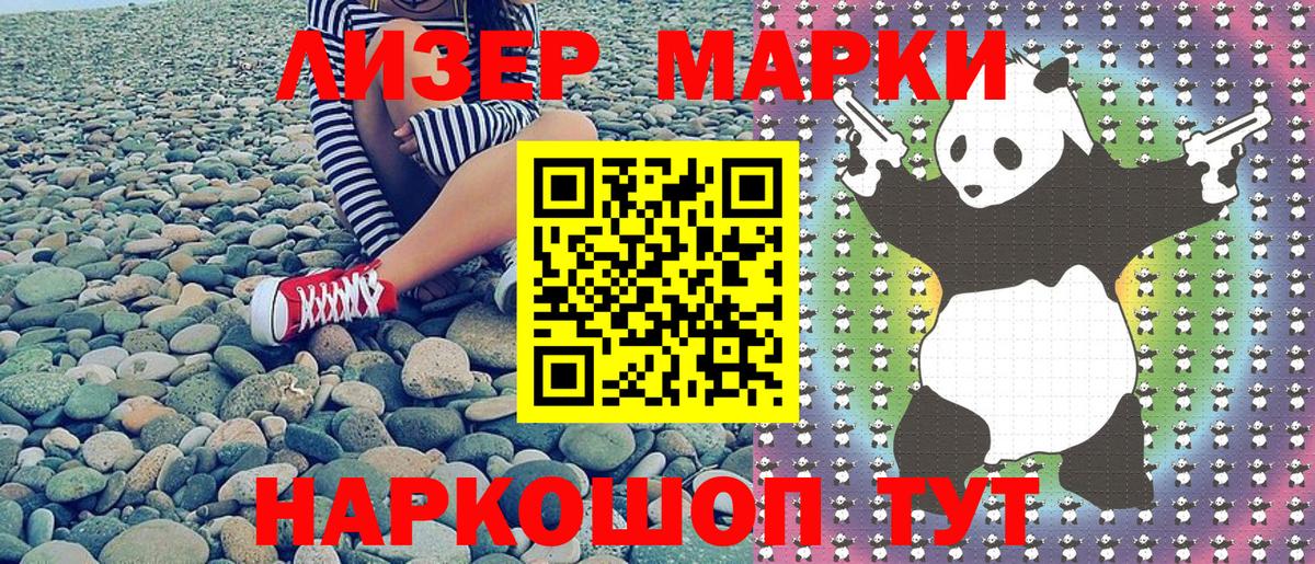 Марки NBOMe 1,5мг  Марки NBOMe 1,5мг  Югорск  Вход с VPN 