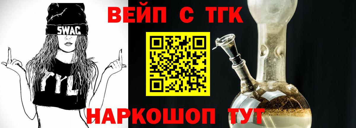 Дистиллят ТГК концентрат  Вход с VPN  где продают наркотики  ТГК THC oil  Югорск 