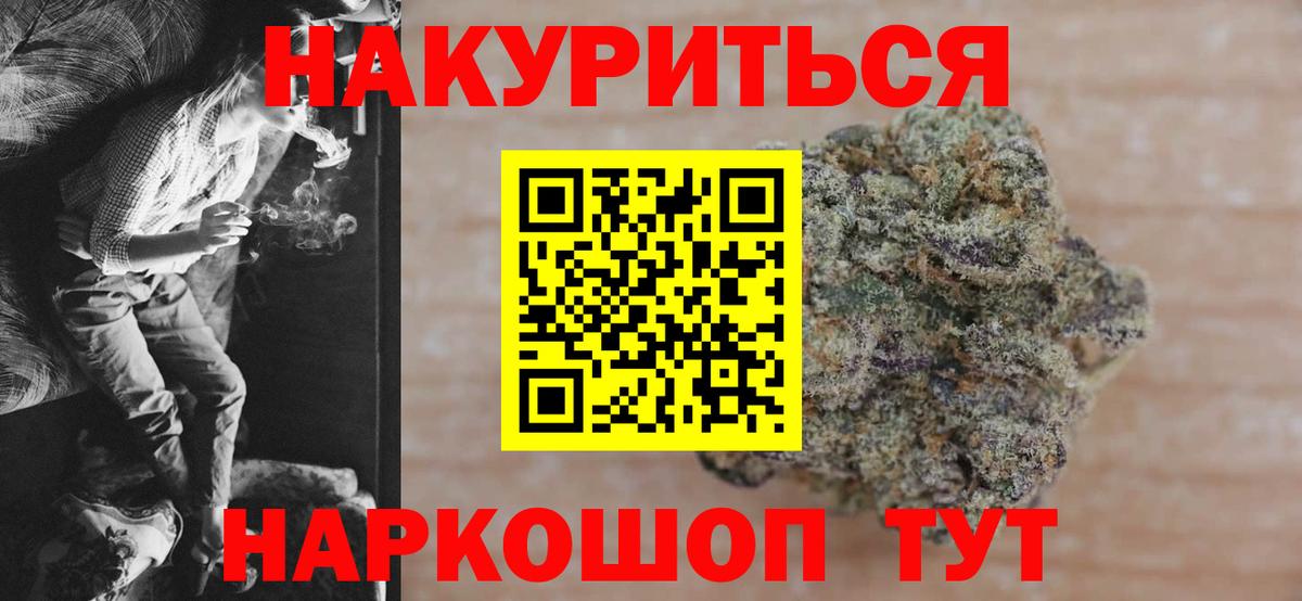 Канабис марихуана  Вход с VPN  Марихуана семена  Югорск  Марихуана Bruce Banner 